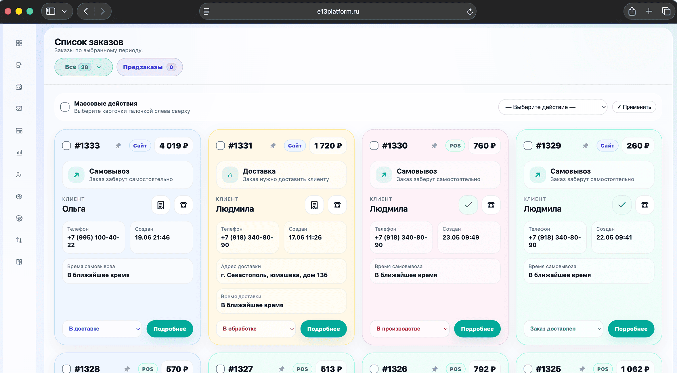CRM кухни — экран 6